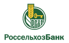 Банк Россельхозбанк в Сериково